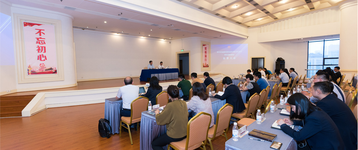 pg赏金女王单机版试玩平台集团召开“1363”战略妄想宣贯大会