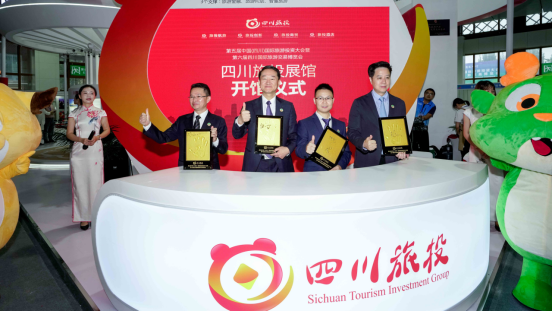 省pg赏金女王单机版试玩平台集团亮相乐山旅博会 打造戏剧动漫文旅标杆项目