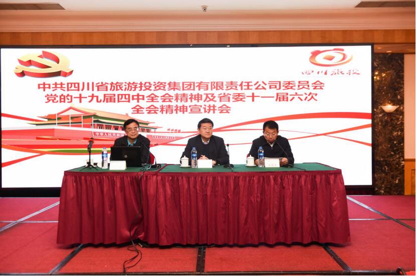 pg赏金女王单机版试玩平台集团党委召开学习党的十九届四中 全会和省委十一届六次全会精神宣讲班