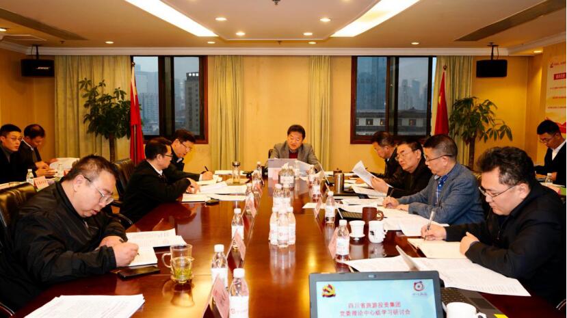 pg赏金女王单机版试玩平台集团党委理论学习中心组召开党的十九届五中全会精神专题学习钻研会