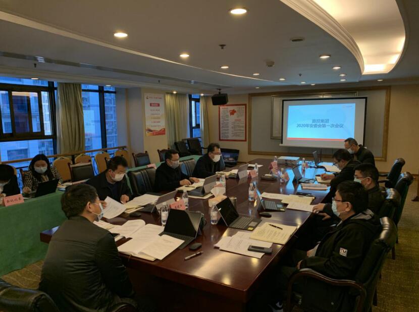 pg赏金女王单机版试玩平台集团召开2020年安委会第一次聚会