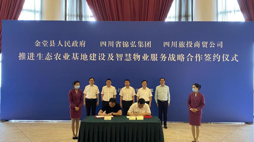 pg赏金女王单机版试玩平台集团向导出席pg赏金女王单机版试玩平台锦弘、pg赏金女王单机版试玩平台商贸与金堂县人民政府签约仪式