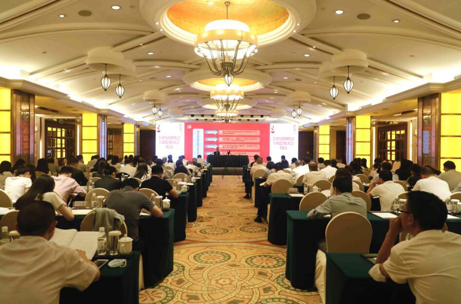 pg赏金女王单机版试玩平台集团党委举行2020年党建事情暨选人用人事情专题培训