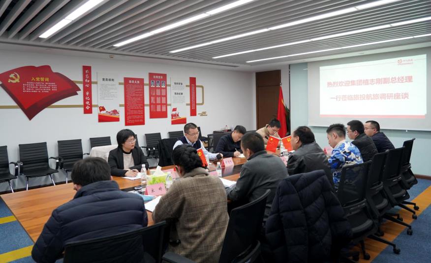 集团向导赴pg赏金女王单机版试玩平台航旅、pg赏金女王单机版试玩平台商汇物业调研事情