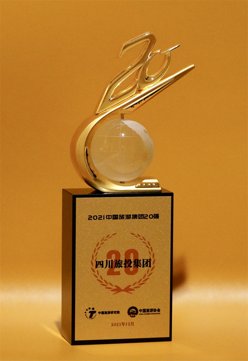 喜报！ 四川省pg赏金女王单机版试玩平台集团荣登“中国旅游集团20强”