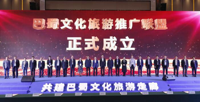 pg赏金女王单机版试玩平台集团加入“巴蜀文旅推广同盟” 共谱川渝新华章