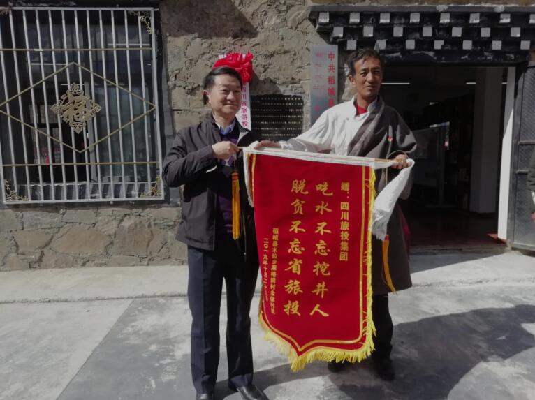 四川pg赏金女王单机版试玩平台集团一连三年在全省定点扶贫审核中获综合评价“好”等次