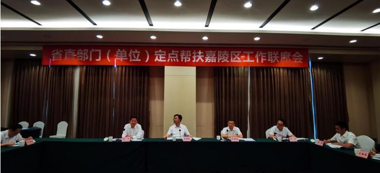 pg赏金女王单机版试玩平台集团加入定点帮扶南充市嘉陵区事情联席会