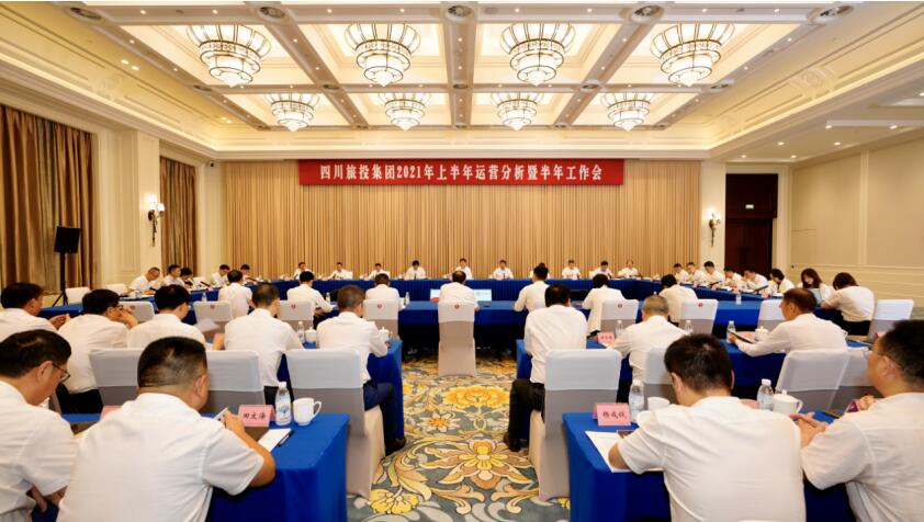 pg赏金女王单机版试玩平台集团召开2021年上半年运营剖析暨半年岁情聚会