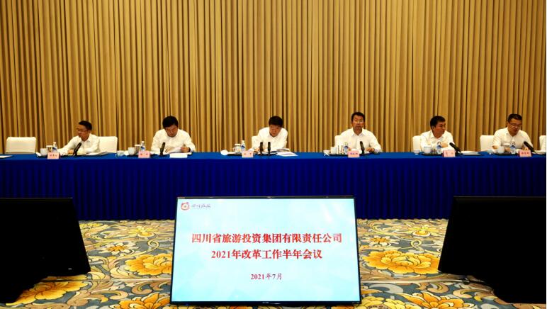 pg赏金女王单机版试玩平台集团召开2021年刷新事情半年聚会