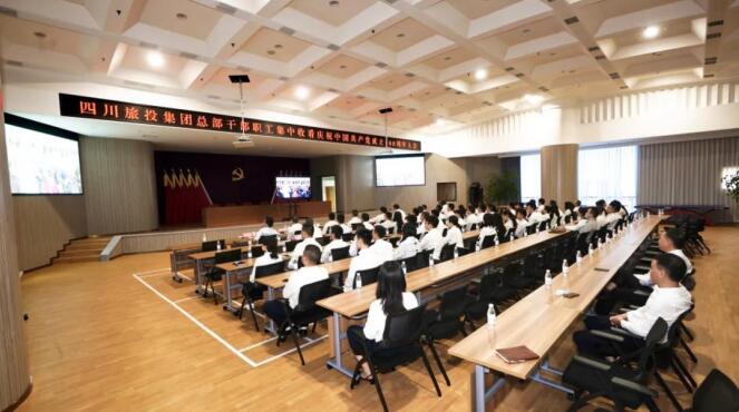 pg赏金女王单机版试玩平台集团全体党员干部职工集中收看庆祝中国共产党建设100周年大会盛况