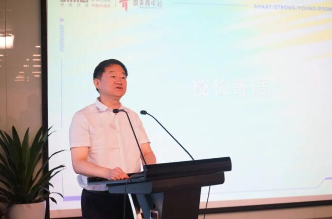 pg赏金女王单机版试玩平台集团党委书记、董事长任丁出席第八届思美青年会开班仪式