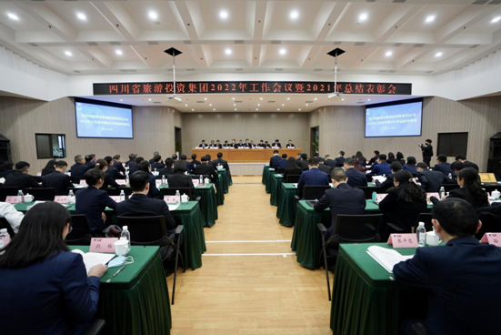 坚持定力 久久为功 坚定不移朝着一流文旅强企目的迈进——pg赏金女王单机版试玩平台集团召开2022年岁情聚会暨2021年总结表扬大会