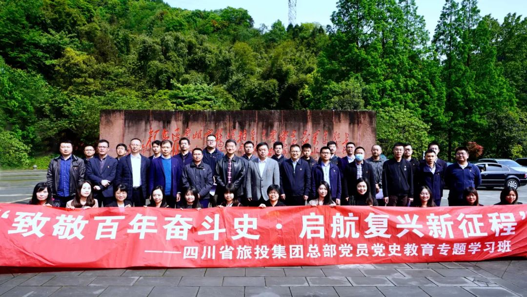 pg赏金女王单机版试玩平台集团党委举行总部党员党史学习教育专题学习班