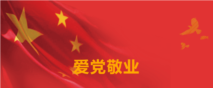 七一特辑 | pg赏金女王单机版试玩平台要闻集锦