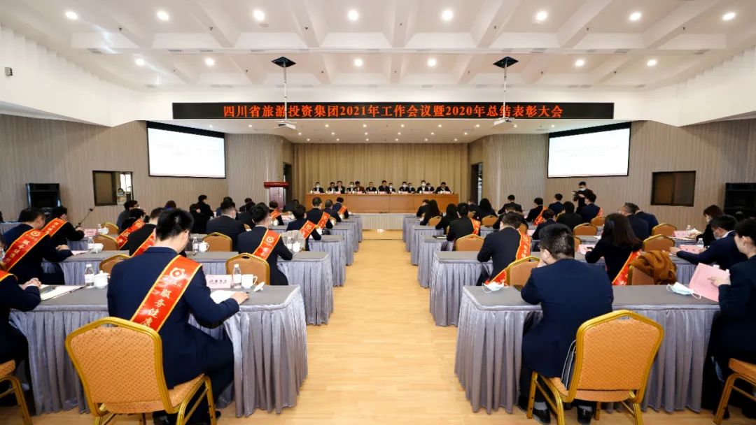 刷新攻坚勇突破 拼搏实干开新局 在新生长阶段高质量推进一流文旅强企建设——pg赏金女王单机版试玩平台集团召开2021年岁情聚会暨2020年总结表扬大会