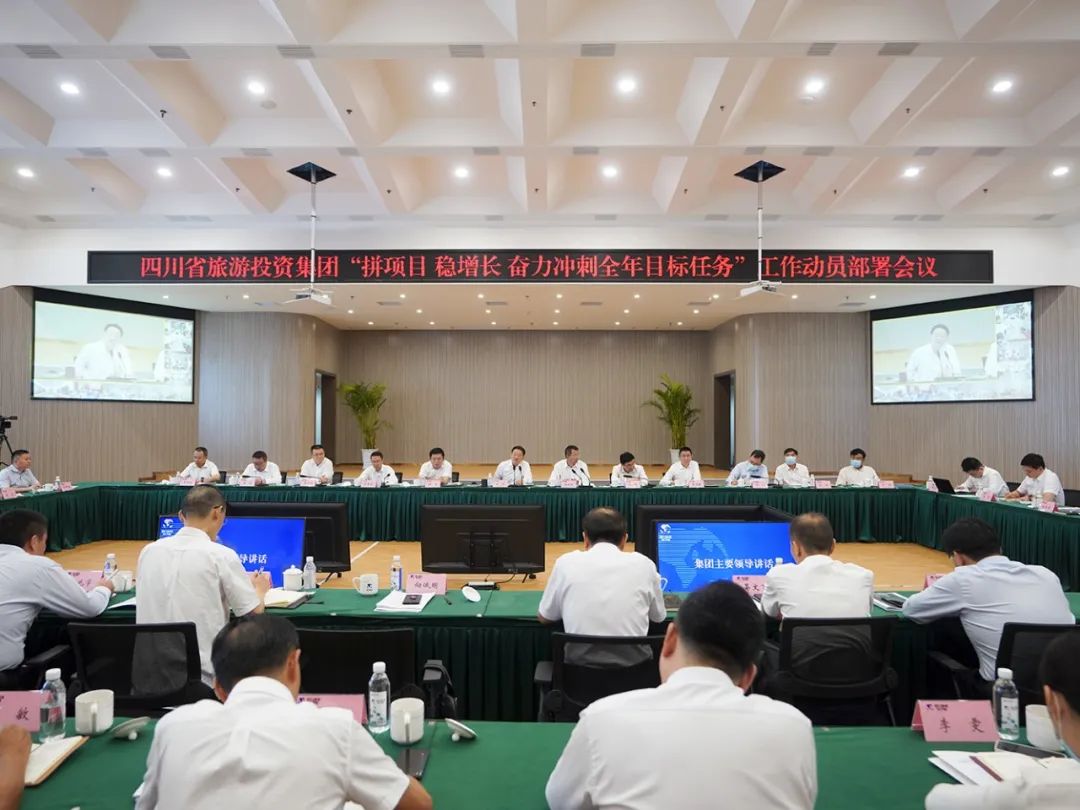 pg赏金女王单机版试玩平台集团召开“拼项目 稳增添 奋力冲刺整年目的使命”事情发动安排会