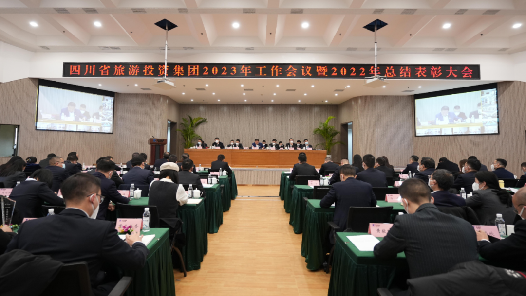 四川省pg赏金女王单机版试玩平台集团召开2023年岁情聚会