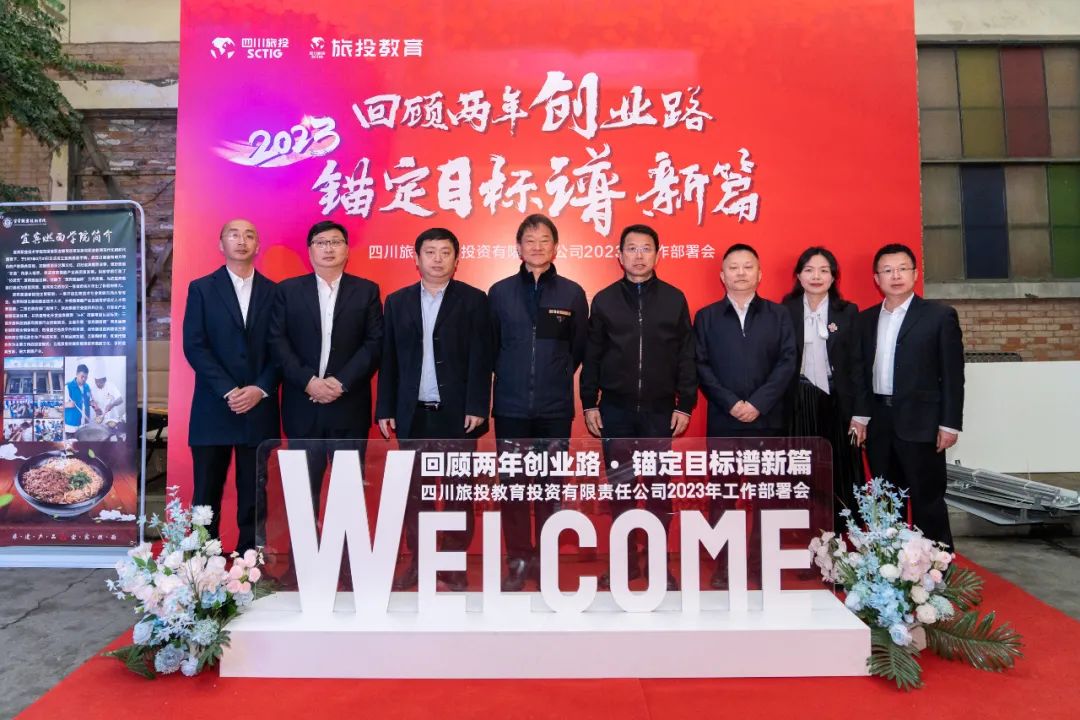 pg赏金女王单机版试玩平台集团党委书记、董事长任丁出席pg赏金女王单机版试玩平台教育公司2023年岁情安排会