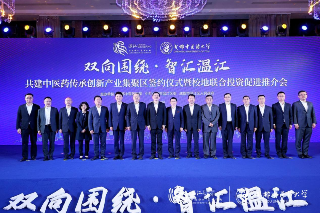 集团向导出席pg赏金女王单机版试玩平台锦弘与成都中医药大学、成都医学城相助签约仪式