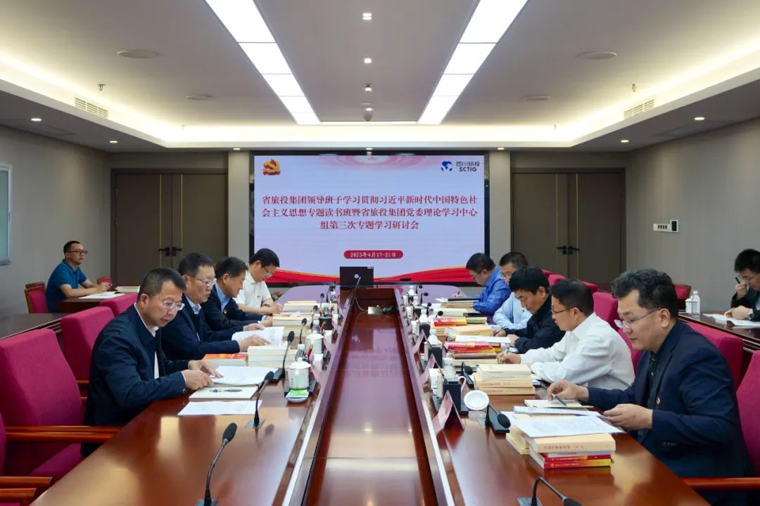 省pg赏金女王单机版试玩平台集团举行学习贯彻习近平新时代中国特色社会主义头脑主题教育念书班钻研交流会