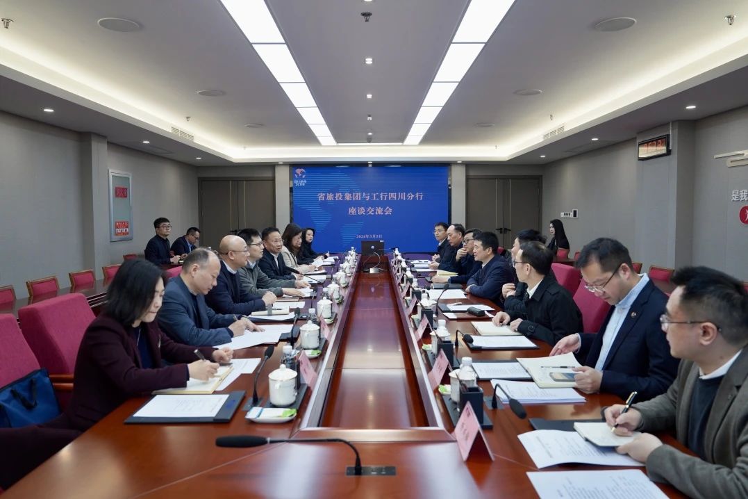 省pg赏金女王单机版试玩平台集团与工商银行四川省分行举行座谈交流会