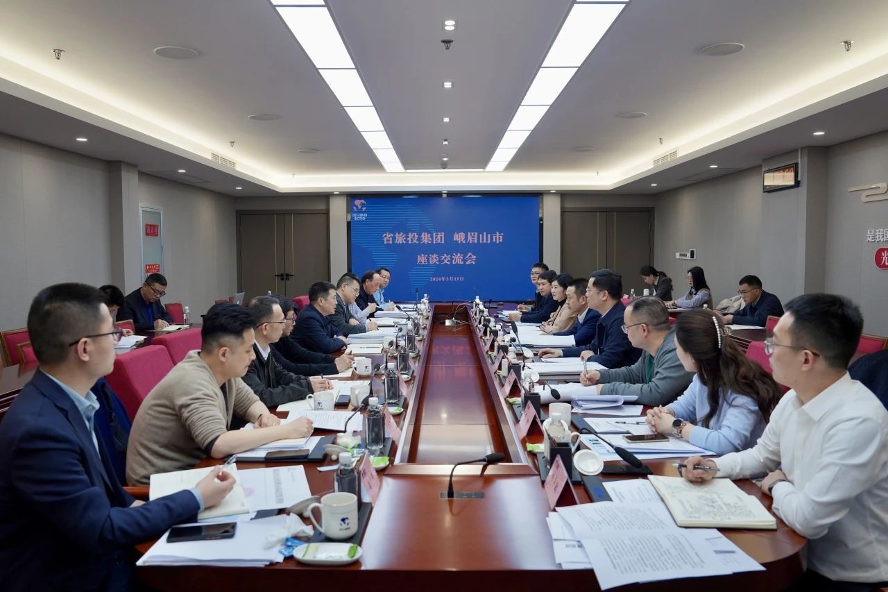 省pg赏金女王单机版试玩平台集团与峨眉山市委市政府举行座谈交流会