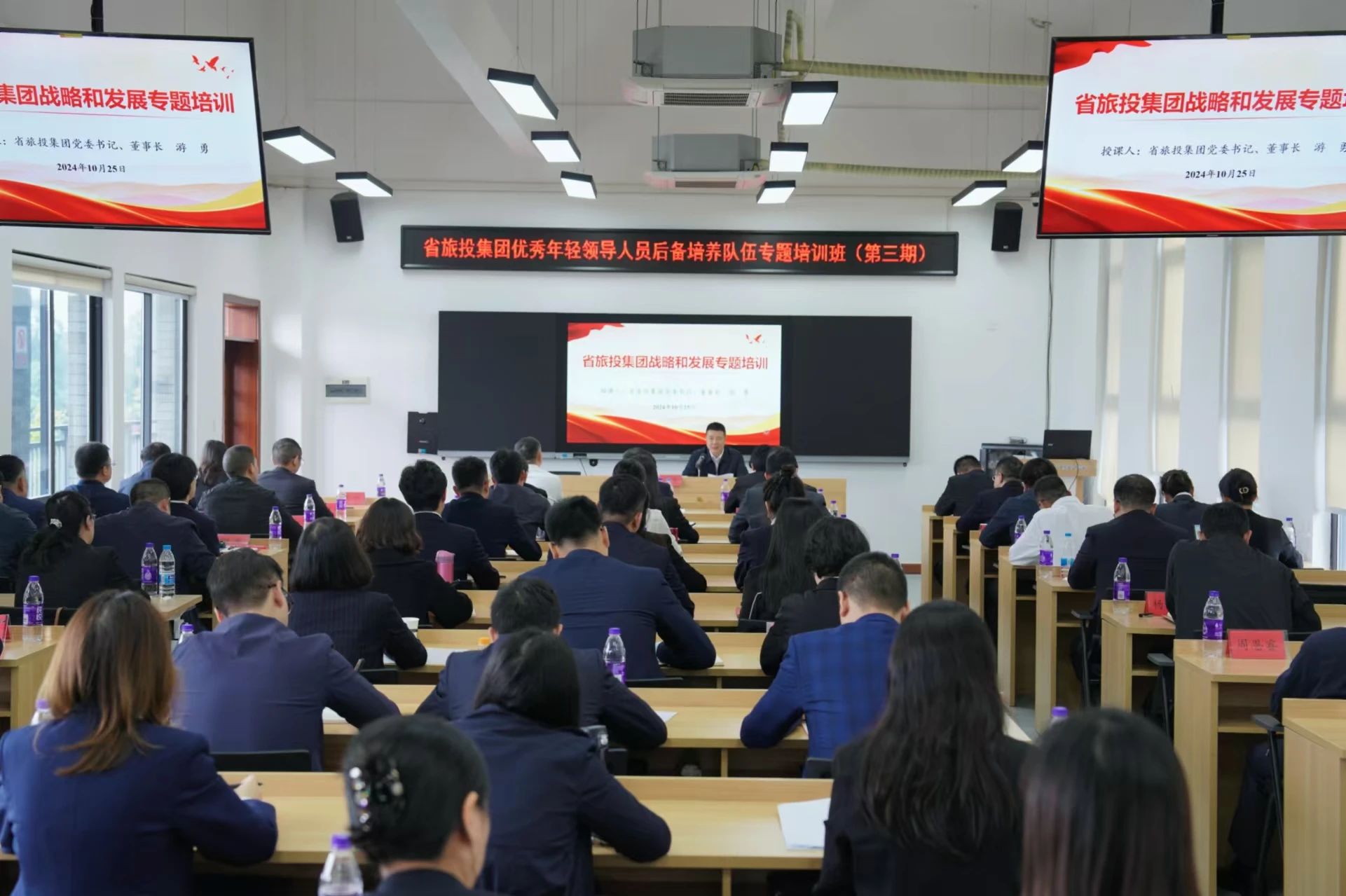 省pg赏金女王单机版试玩平台集团优异年轻向导职员后备作育步队专题培训班圆满举行