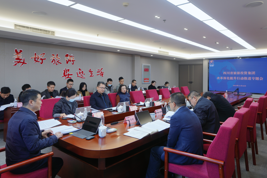 省pg赏金女王单机版试玩平台集团召开刷新深化提升行动推进专题聚会