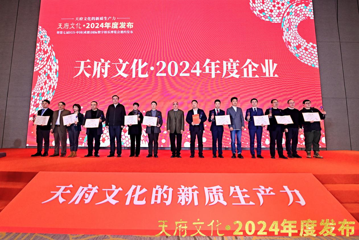 四川pg赏金女王单机版试玩平台集团荣获“天府文化·2024年度企业”称呼