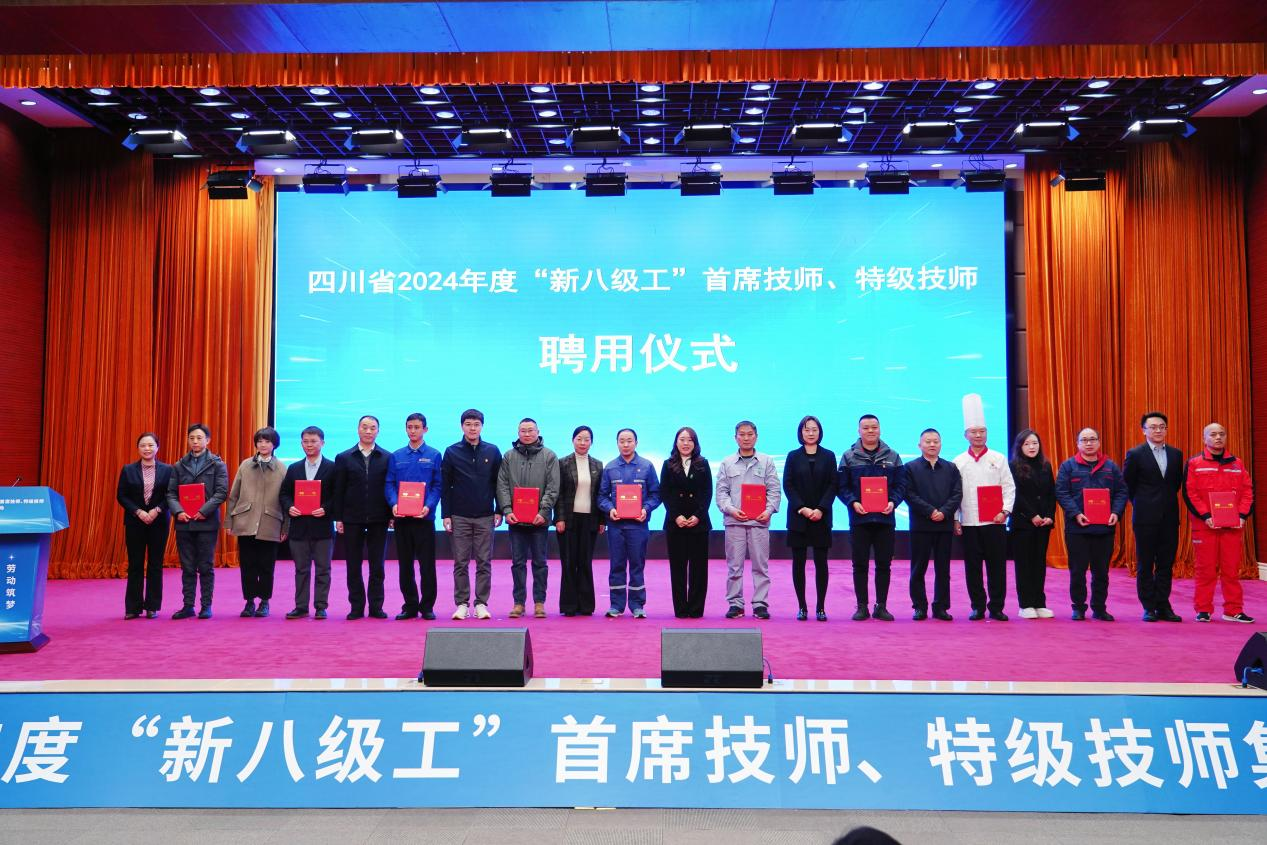 喜报！省pg赏金女王单机版试玩平台集团2人获评全省首批“新八级工”特级技师