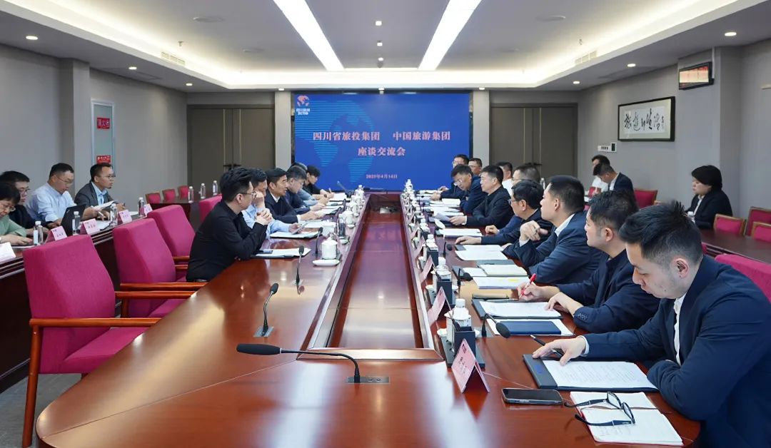四川省pg赏金女王单机版试玩平台集团与中国旅游集团举行座谈交流会