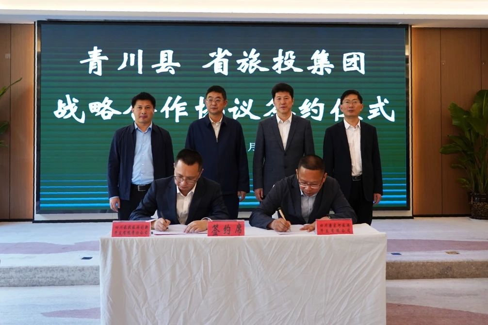 起劲拓展“1+N”相助模式 深化矩阵式帮扶质效——省pg赏金女王单机版试玩平台集团与青川县顺遂签署战略相助协议