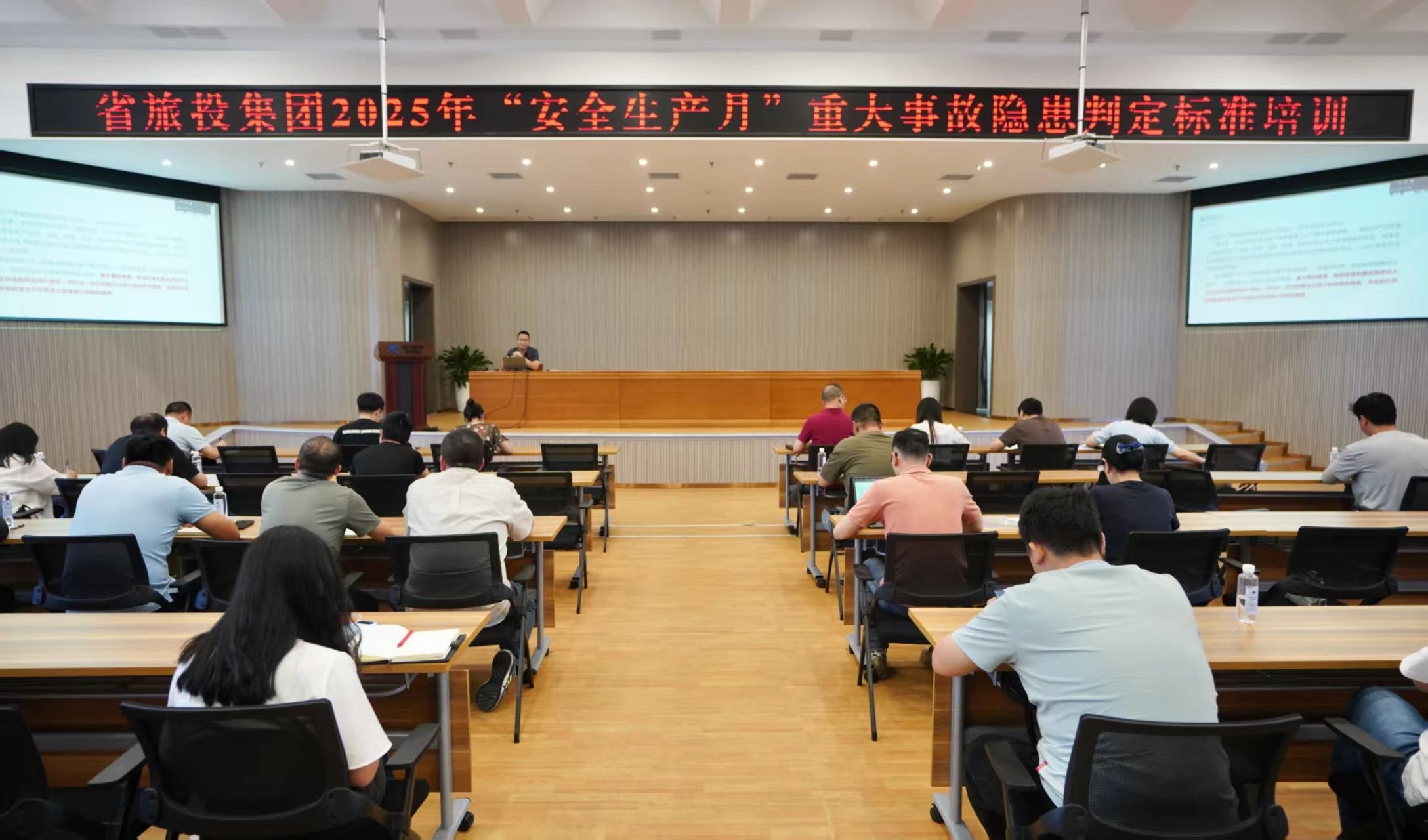 省pg赏金女王单机版试玩平台集团组织开展重大事故隐患判断标准专题培训