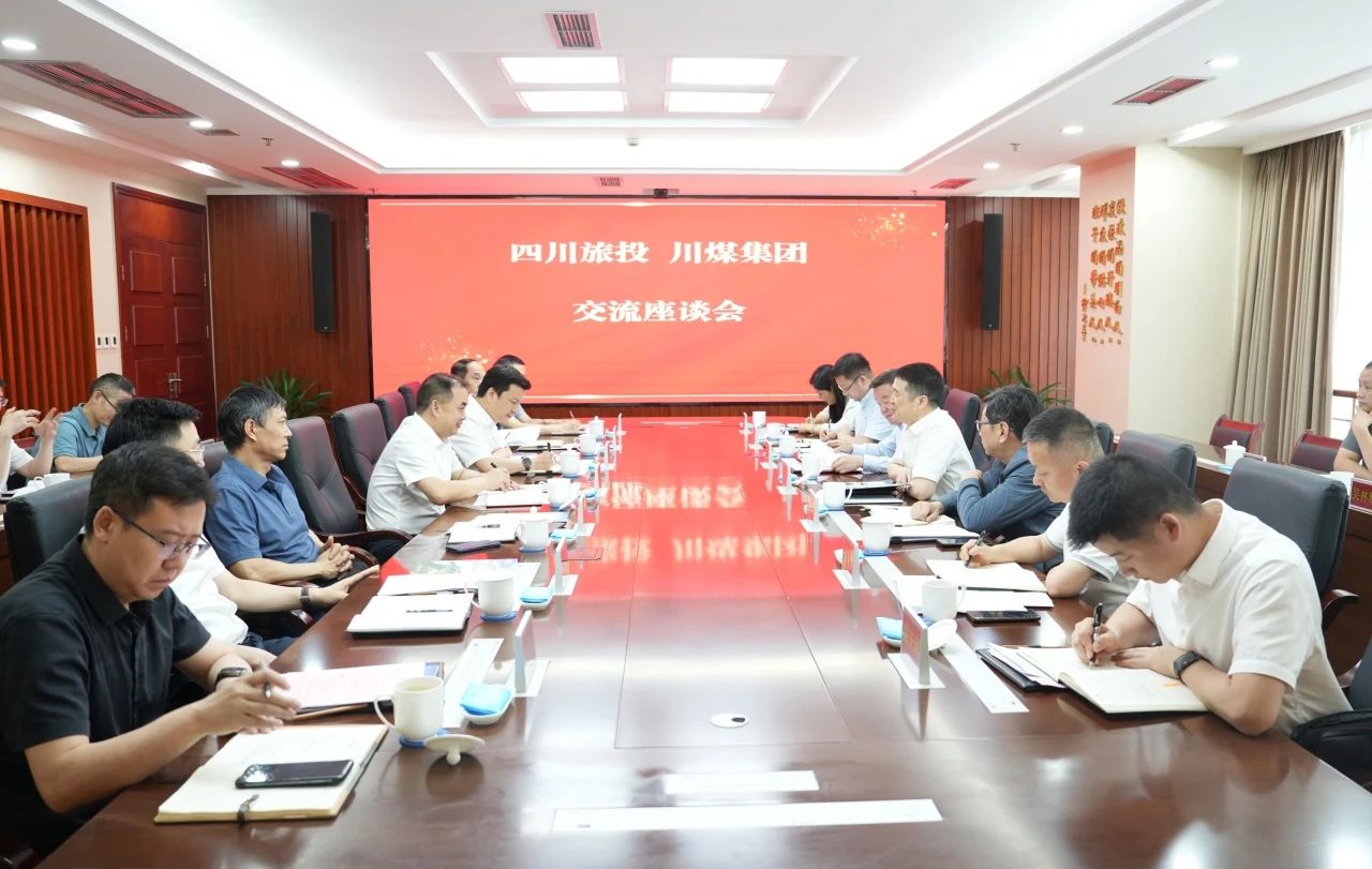 省pg赏金女王单机版试玩平台集团与川煤集团举行座谈交流会