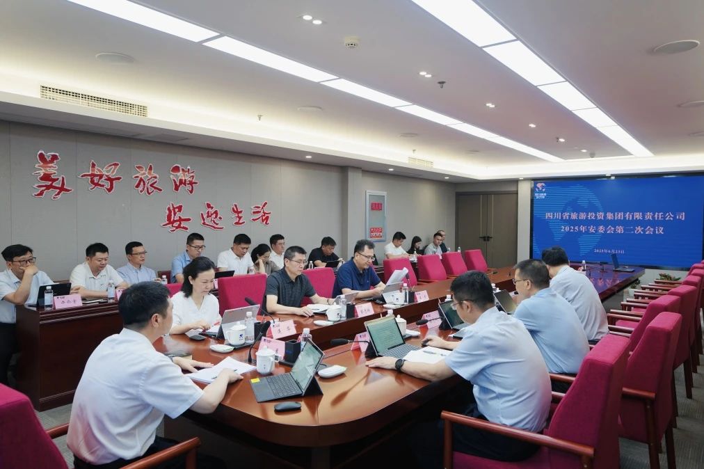 省pg赏金女王单机版试玩平台集团组织召开2025年第二次安委会事情聚会