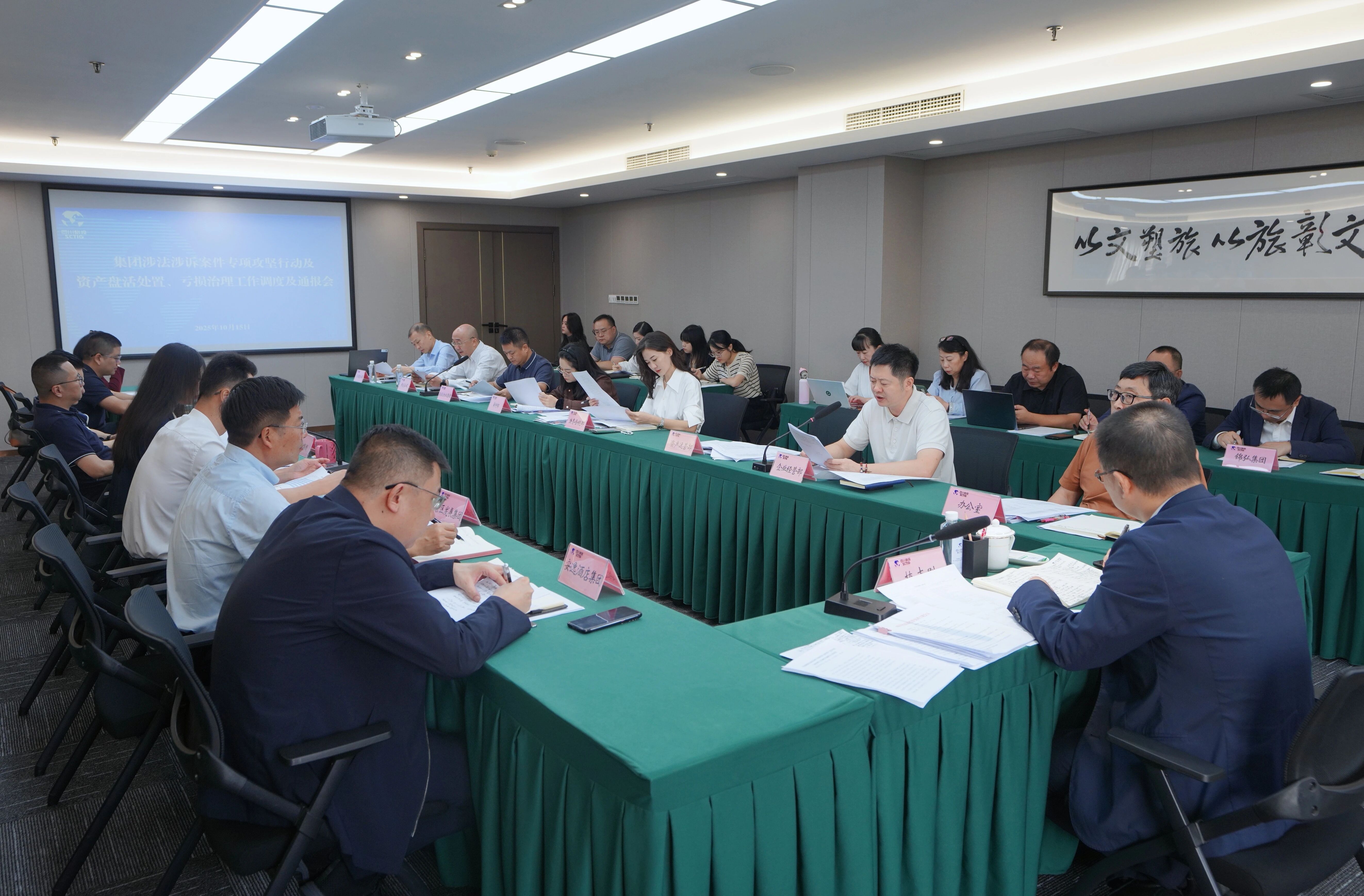 省pg赏金女王单机版试玩平台集团召开“案件清积、资产盘活、亏损治理”三大攻坚战调理会