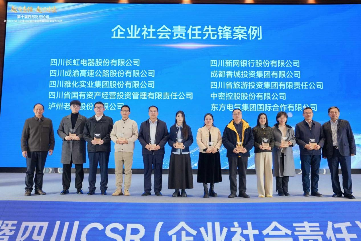 省pg赏金女王单机版试玩平台集团荣获“企业社会责任先锋案例”