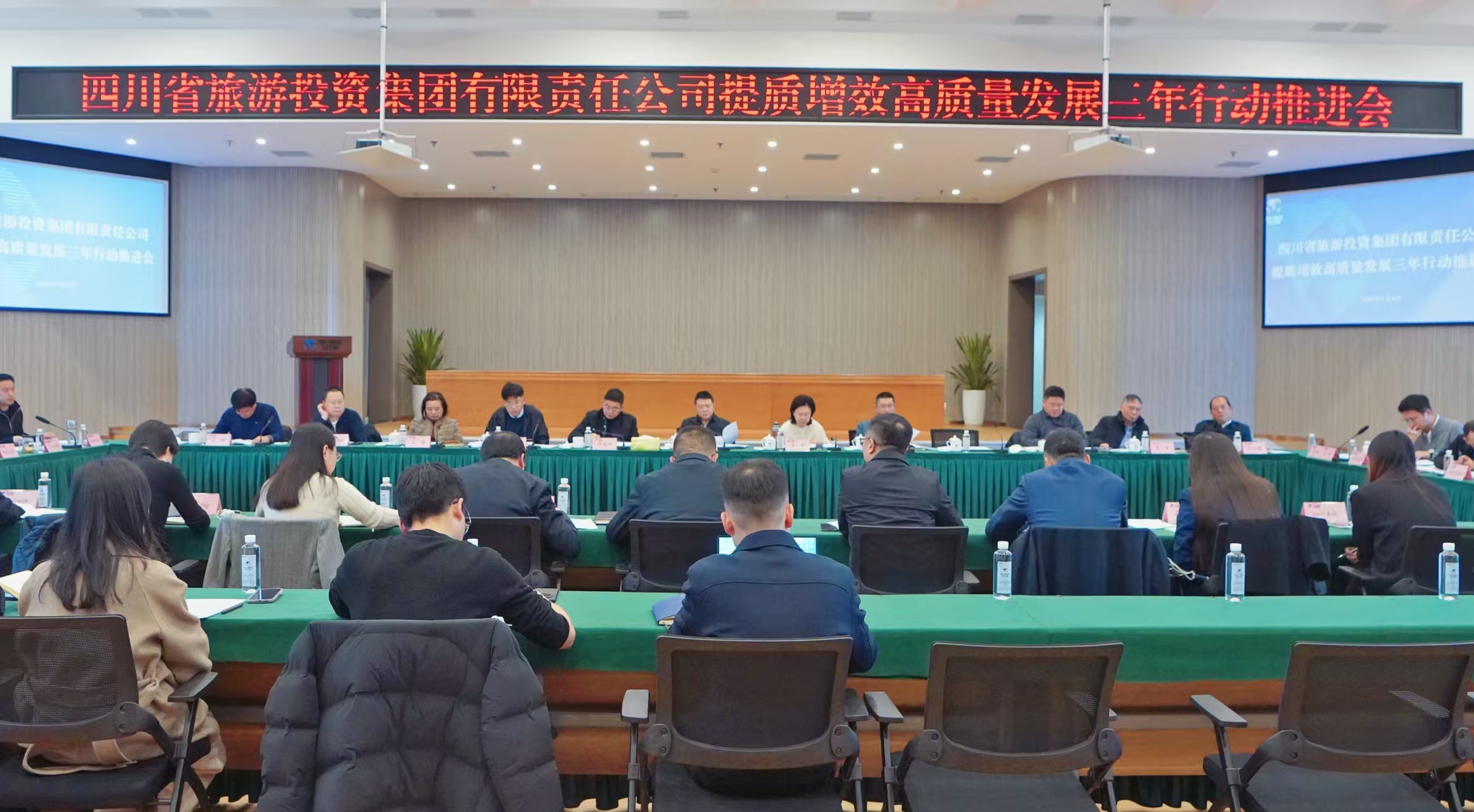 提质增效三年行动 | 省pg赏金女王单机版试玩平台集团组织召开提质增效高质量生长三年行动推进会