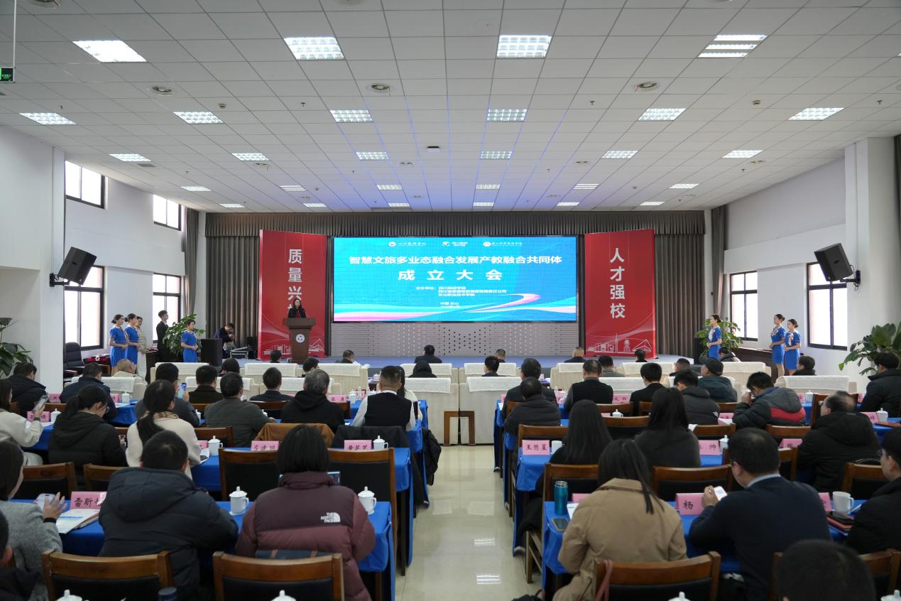 校企相助！智慧文旅多业态融合生长产教融合配合体正式建设