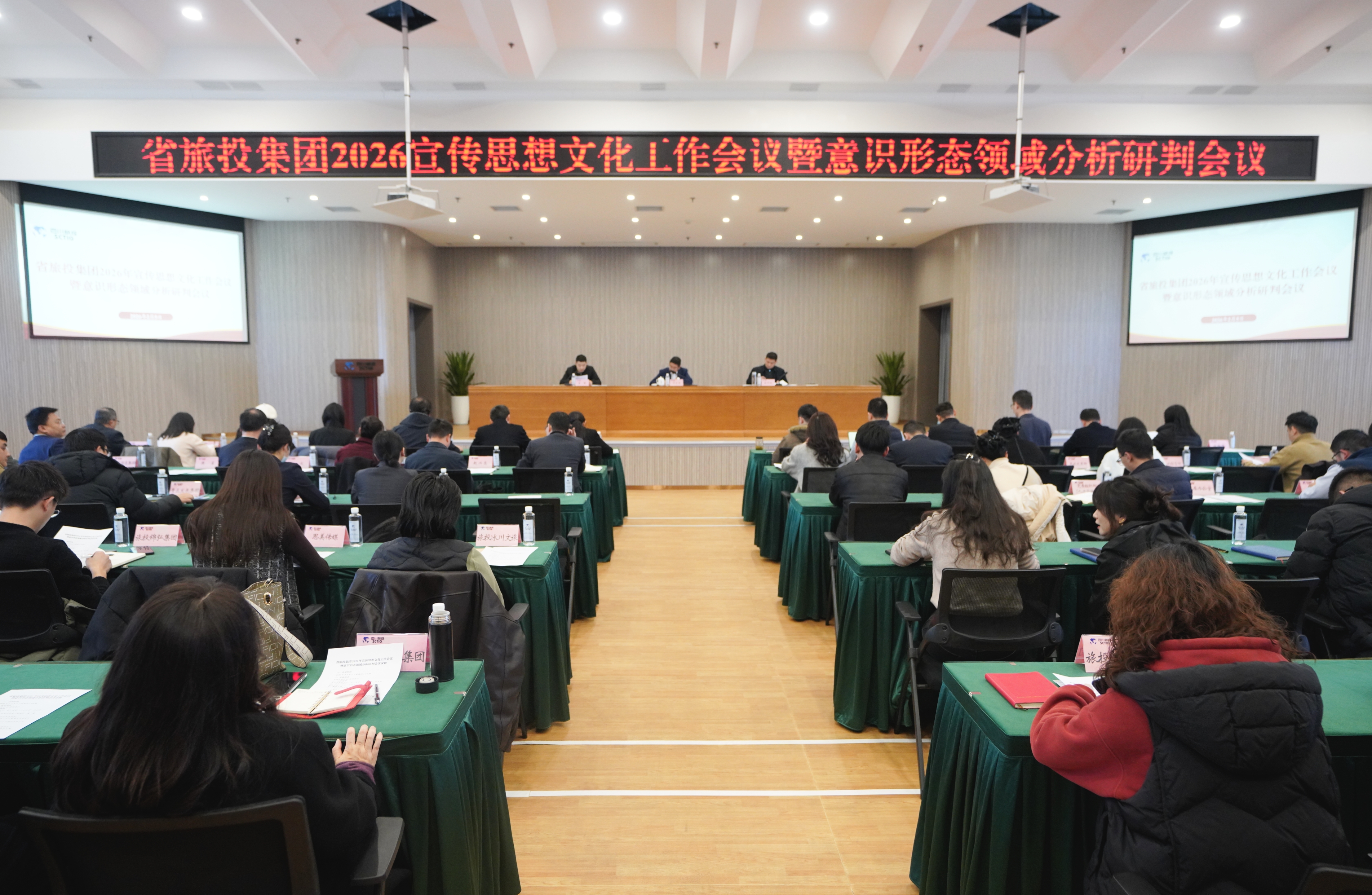 省pg赏金女王单机版试玩平台集团召开2026年宣传头脑文化事情聚会暨意识形态领域剖析研判会